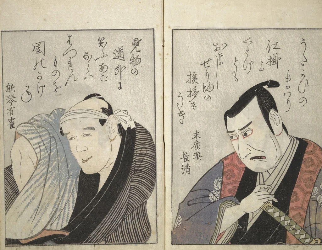 An illustration from Mirror Images of Kabuki Actors (Yakusha awase kagami) : [volume 1], 1804, leaf 10