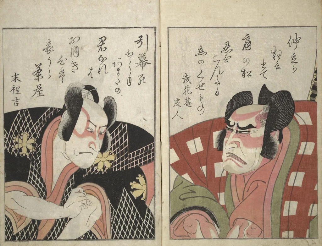 An illustration from Mirror Images of Kabuki Actors (Yakusha awase kagami) : [volume 1], 1804, leaf 12