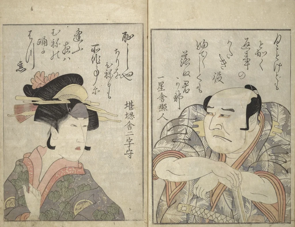 An illustration from Mirror Images of Kabuki Actors (Yakusha awase kagami) : [volume 1], 1804, leaf 7