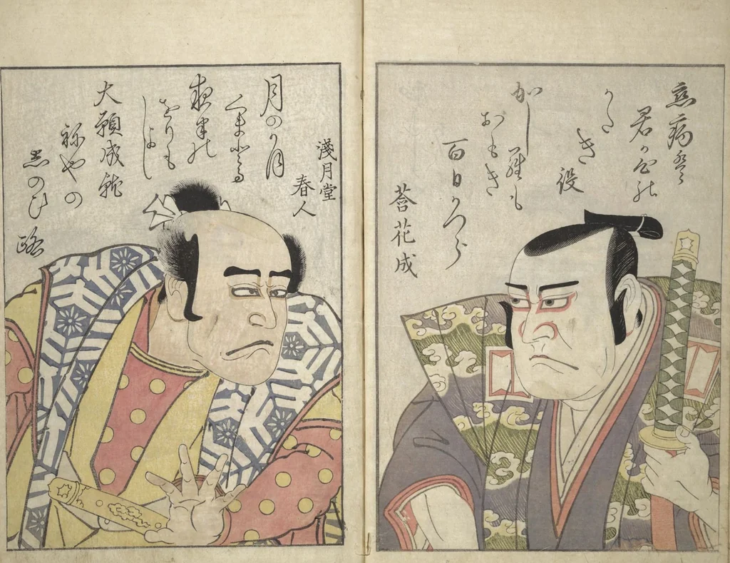 An illustration from Mirror Images of Kabuki Actors (Yakusha awase kagami) : [volume 1], 1804, leaf 8