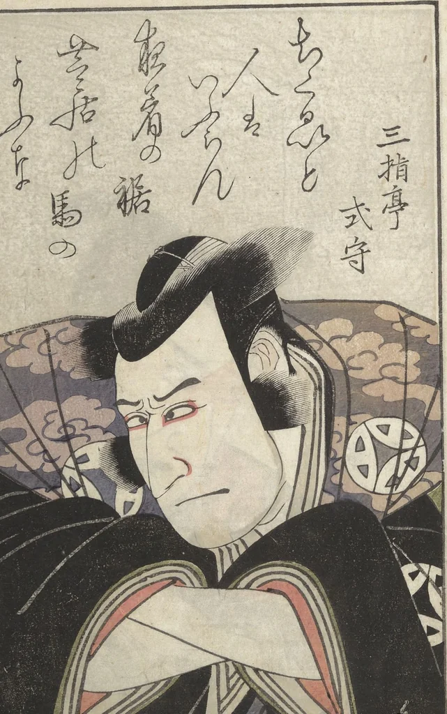 An illustration from Mirror Images of Kabuki Actors (Yakusha awase kagami) : [volume 1], 1804, leaf 9