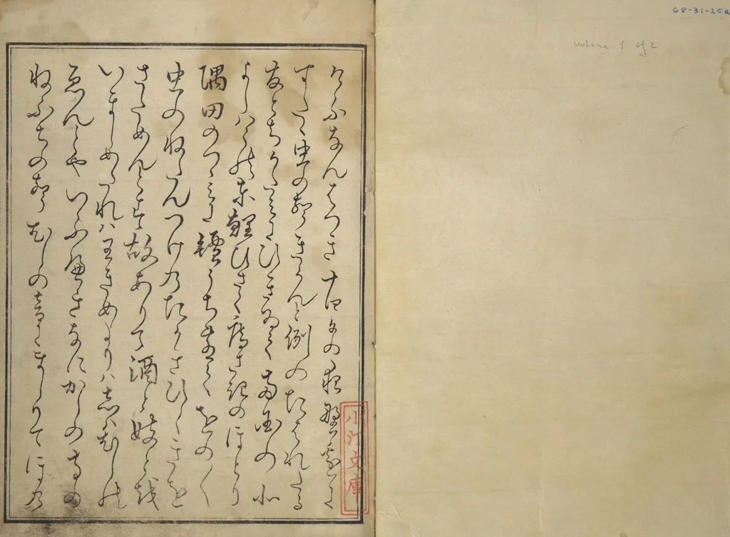 An illustration from Picture Book of Selected Insects (The Insect Book) (Ehon mushi erami) : [volume 1], 1788, leaf 2