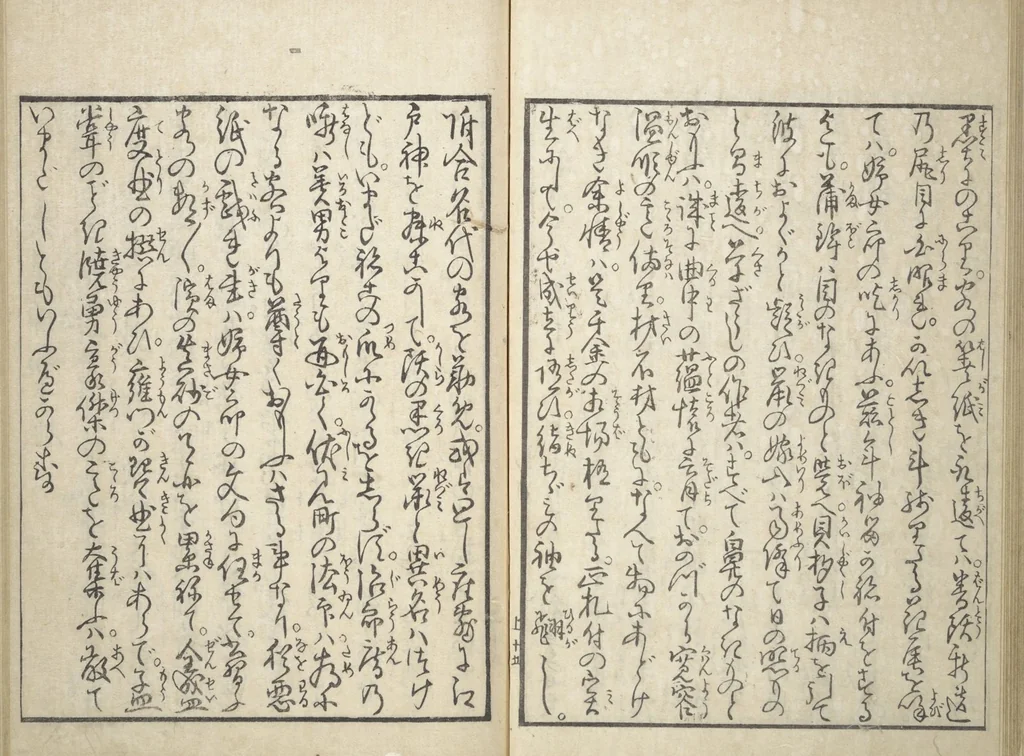 An illustration from Yoshiwara Picture Book of New Year’s Festivities (Seirō ehon nenjū gyōji) : [volume 1], 1804, leaf 21