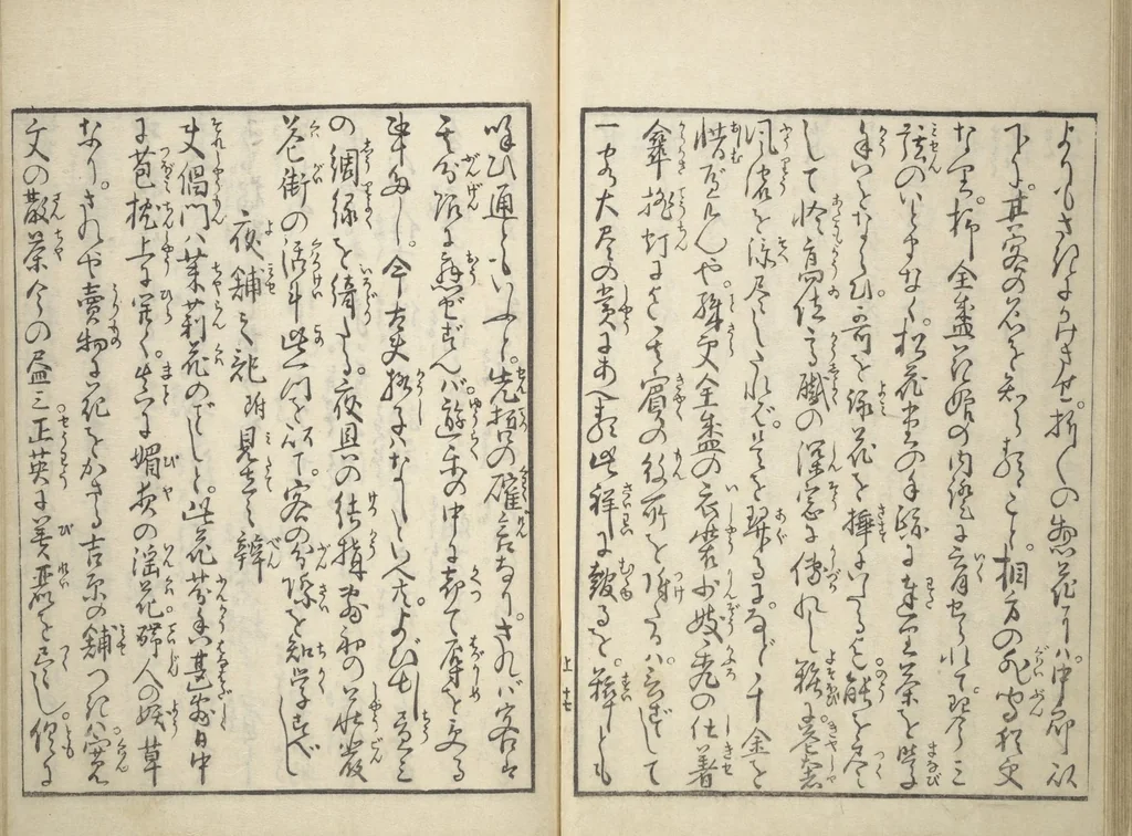 An illustration from Yoshiwara Picture Book of New Year’s Festivities (Seirō ehon nenjū gyōji) : [volume 1], 1804, leaf 23