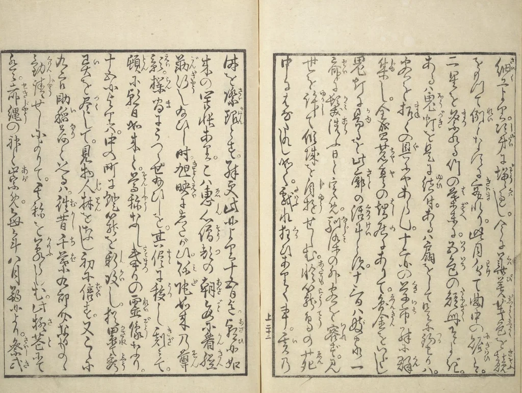 An illustration from Yoshiwara Picture Book of New Year’s Festivities (Seirō ehon nenjū gyōji) : [volume 1], 1804, leaf 28