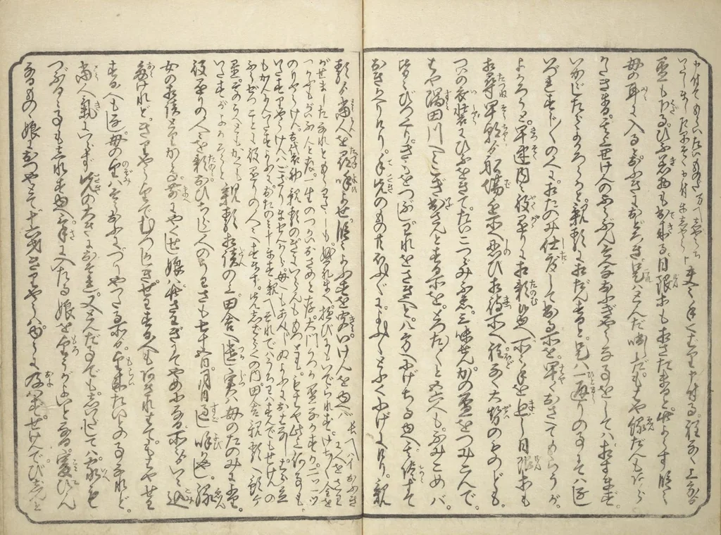 An illustration from Floating Bridge of Heaven (Ama no ukihashi) : [volume 2], 1830, leaf 20