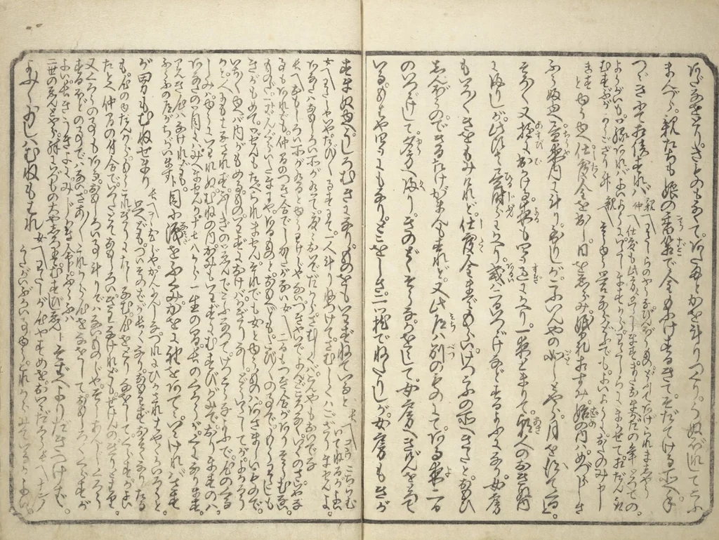 An illustration from Floating Bridge of Heaven (Ama no ukihashi) : [volume 2], 1830, leaf 21