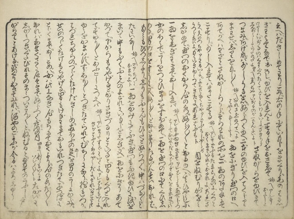 An illustration from Floating Bridge of Heaven (Ama no ukihashi) : [volume 2], 1830, leaf 7