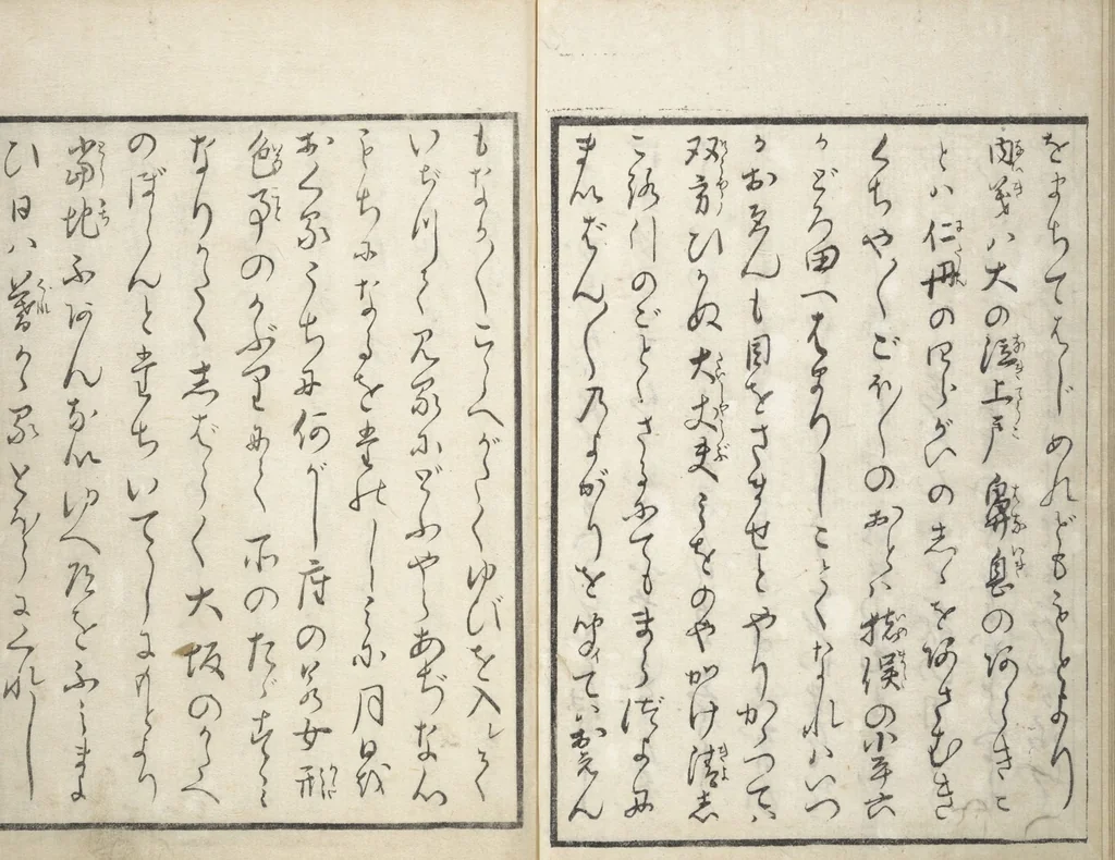 An illustration from Picture Book of the Hitachi Obi (Enpon futahashira) : [volume 1], 1803, leaf 13