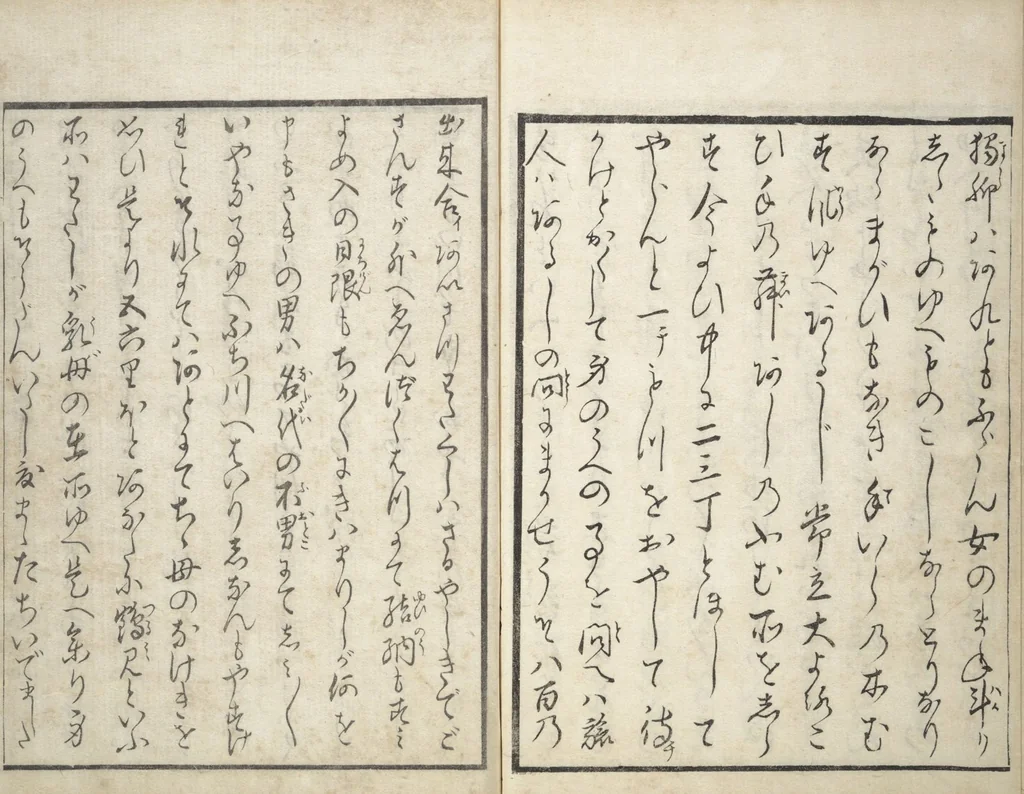 An illustration from Picture Book of the Hitachi Obi (Enpon futahashira) : [volume 1], 1803, leaf 15