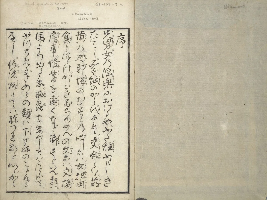 An illustration from Picture Book of the Hitachi Obi (Enpon futahashira) : [volume 1], 1803, leaf 2