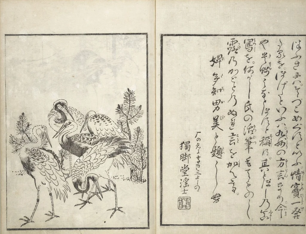 An illustration from Picture Book of the Hitachi Obi (Enpon futahashira) : [volume 1], 1803, leaf 3