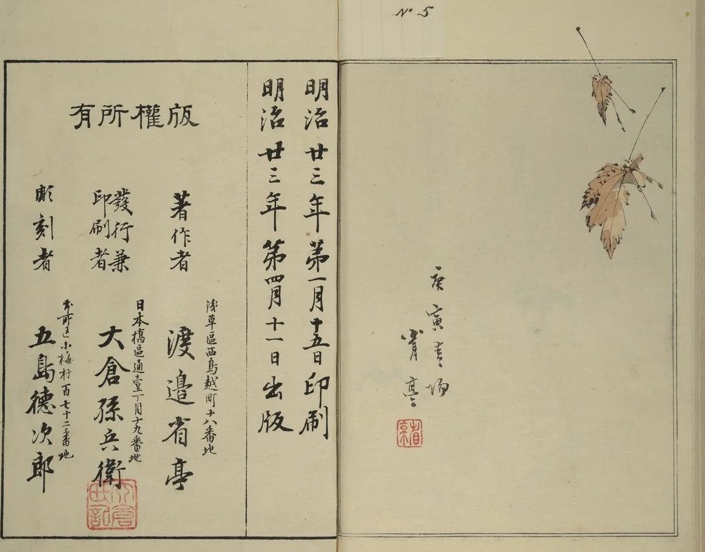 An illustration from Picture Album of Birds and Flowers (Seitei Kachō gafu) : [volume 1], 1890, leaf 27