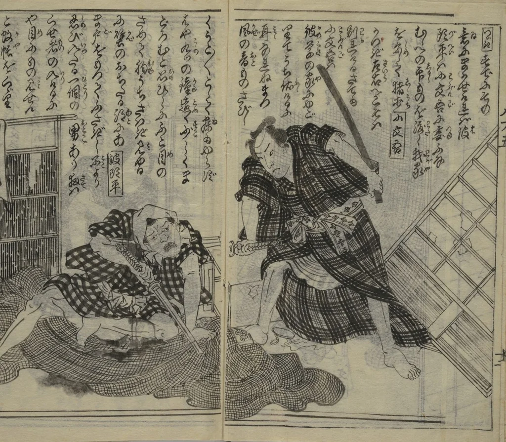 An illustration from Chaps. 4, 5 of Legends of the Dog Warriors (Hakkenden) : [volume 3], 1860, leaf 13