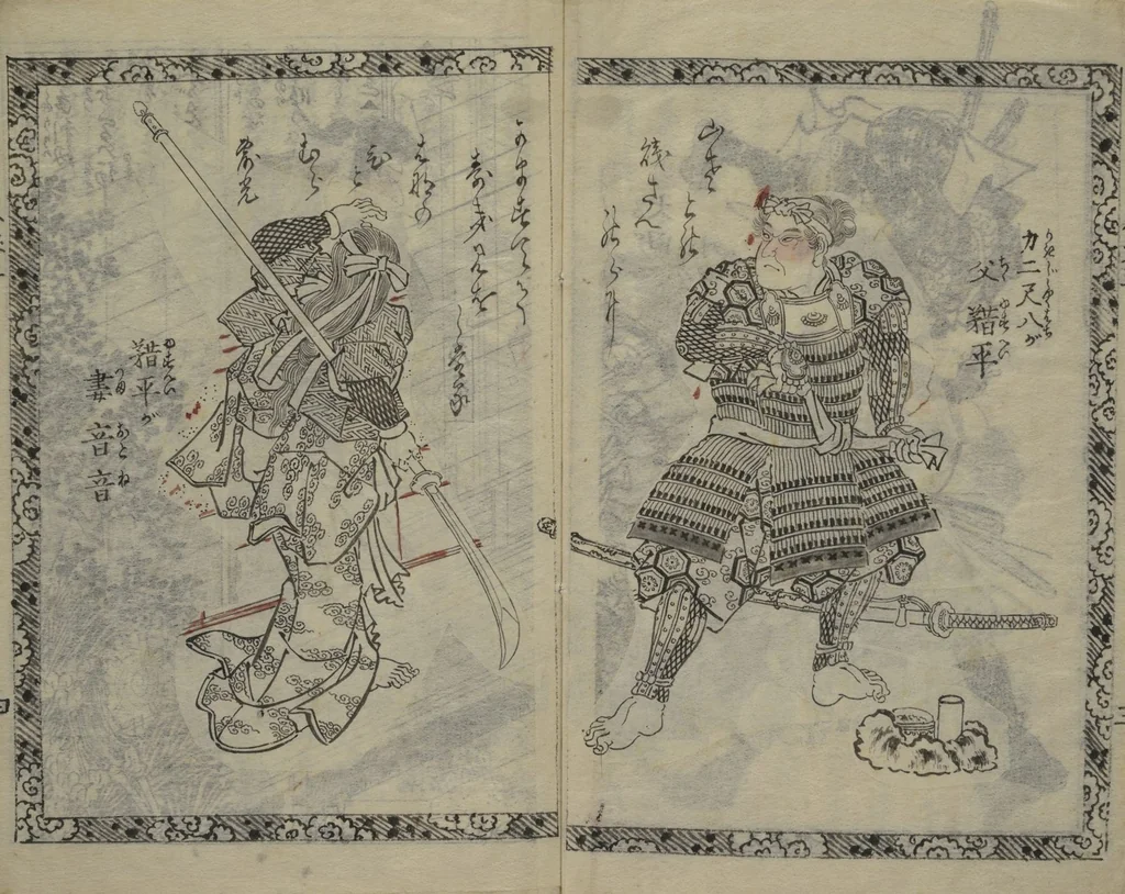 An illustration from Chaps. 4, 5 of Legends of the Dog Warriors (Hakkenden) : [volume 3], 1860, leaf 4