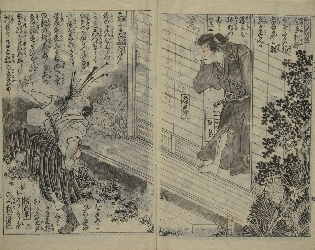 An illustration from Chaps. 4, 5 of Legends of the Dog Warriors (Hakkenden) : [volume 3], 1860, leaf 5