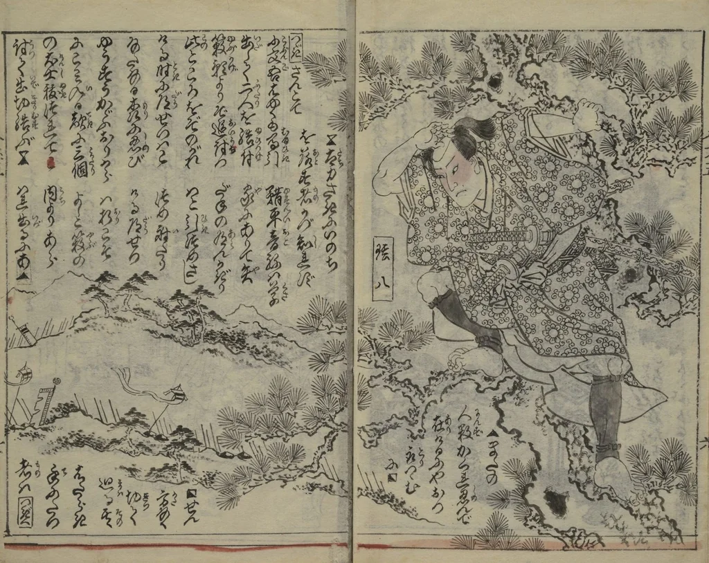 An illustration from Chaps. 4, 5 of Legends of the Dog Warriors (Hakkenden) : [volume 3], 1860, leaf 7