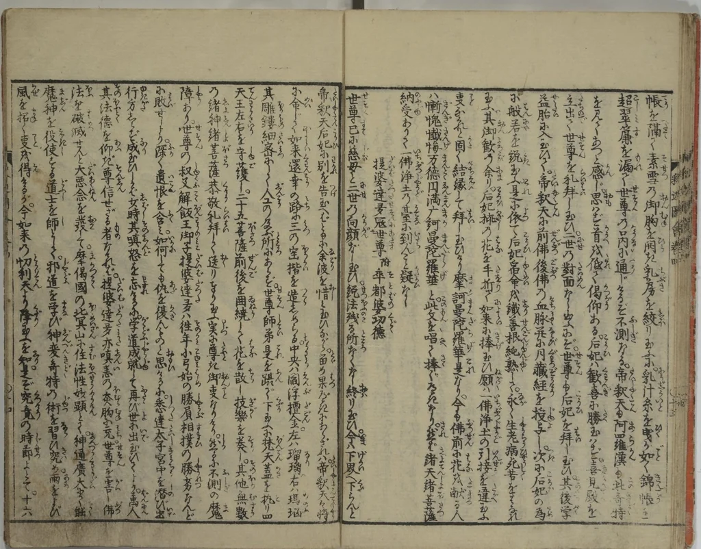 An illustration from The Life of Shakyamuni Illustrated (Shaka goichidaiki zue kan yon) : [volume 4], 1845, leaf 16