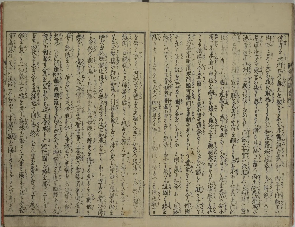 An illustration from The Life of Shakyamuni Illustrated (Shaka goichidaiki zue kan yon) : [volume 4], 1845, leaf 34