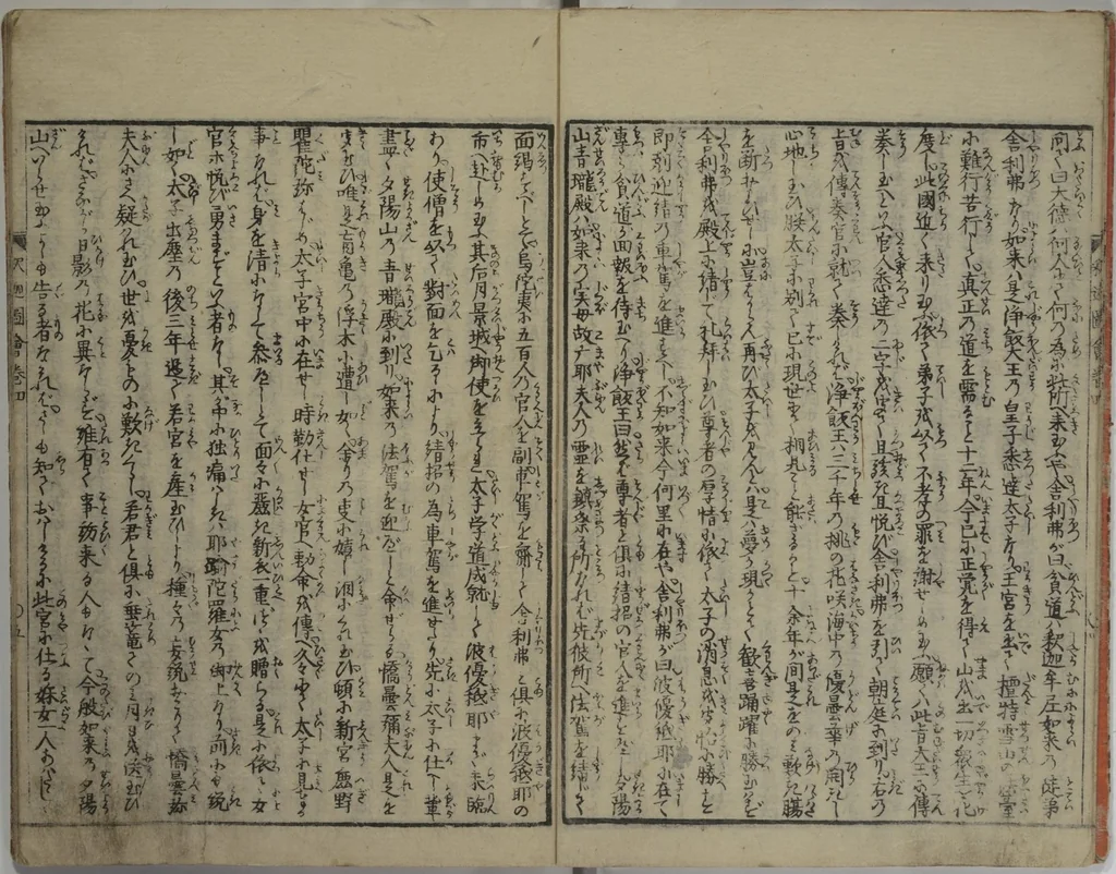 An illustration from The Life of Shakyamuni Illustrated (Shaka goichidaiki zue kan yon) : [volume 4], 1845, leaf 7