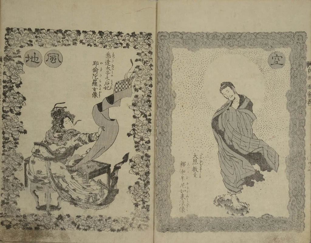 An illustration from The Life of Shakyamuni Illustrated (Shaka goichidaiki zue kan ichi) : [volume 1], 1845, leaf 4
