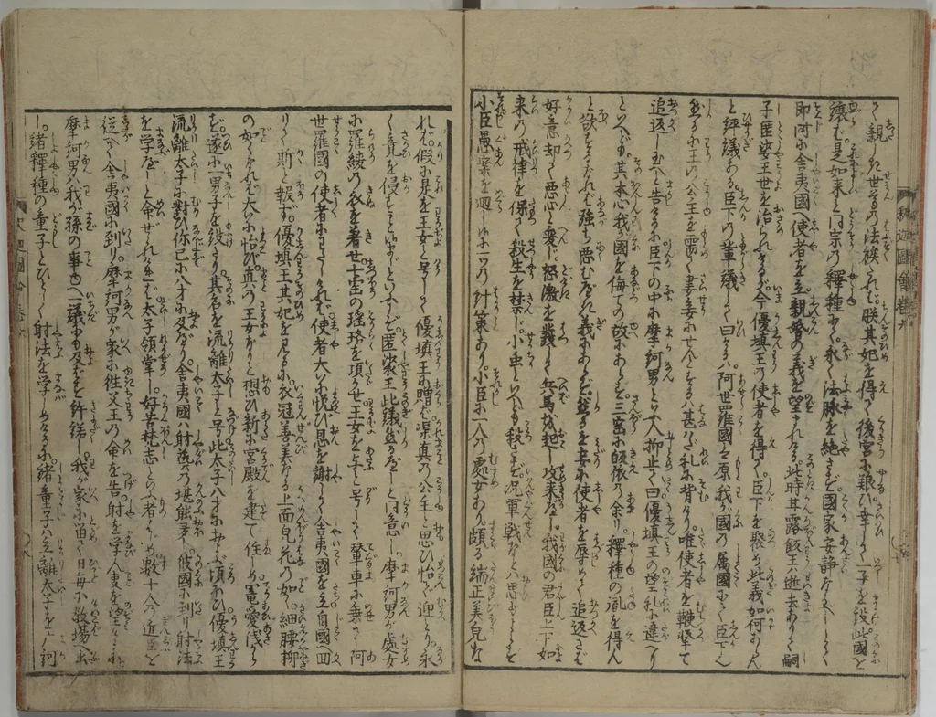 An illustration from The Life of Shakyamuni Illustrated (Shaka goichidaiki zue kan roku) : [volume 6], 1845, leaf 10