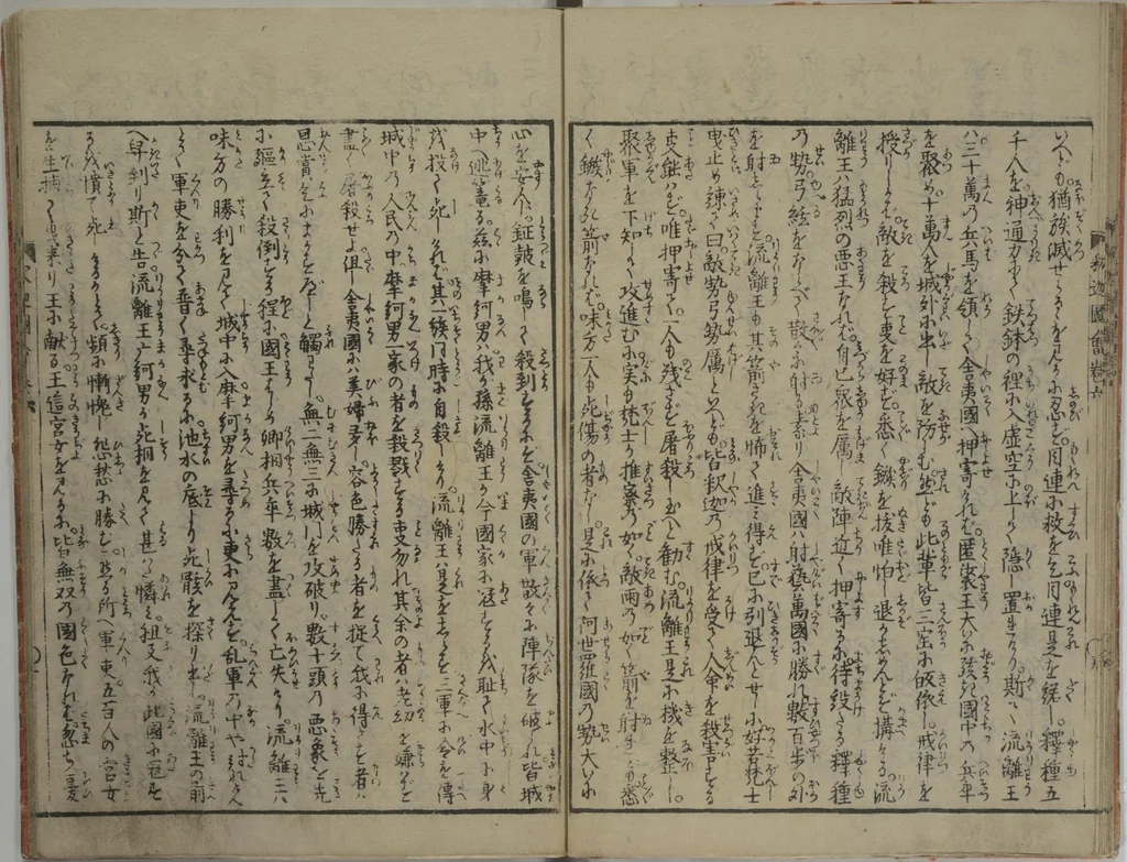 An illustration from The Life of Shakyamuni Illustrated (Shaka goichidaiki zue kan roku) : [volume 6], 1845, leaf 12
