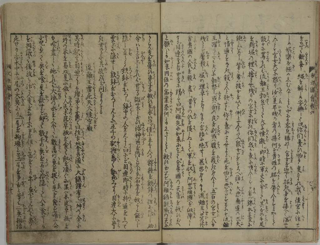An illustration from The Life of Shakyamuni Illustrated (Shaka goichidaiki zue kan roku) : [volume 6], 1845, leaf 14