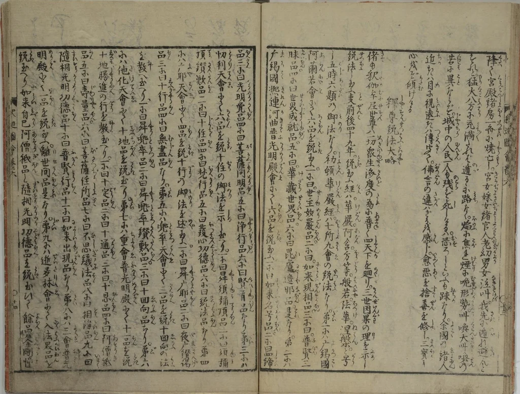 An illustration from The Life of Shakyamuni Illustrated (Shaka goichidaiki zue kan roku) : [volume 6], 1845, leaf 16