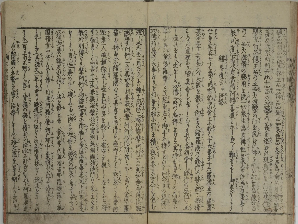 An illustration from The Life of Shakyamuni Illustrated (Shaka goichidaiki zue kan roku) : [volume 6], 1845, leaf 19