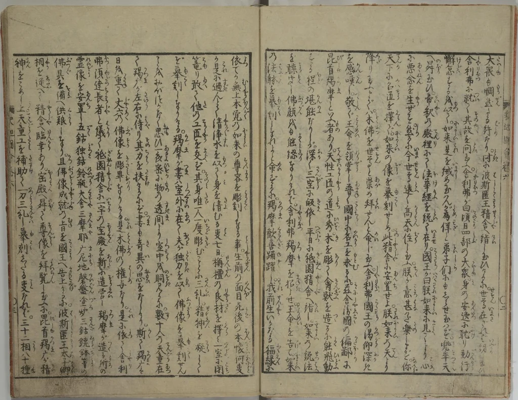 An illustration from The Life of Shakyamuni Illustrated (Shaka goichidaiki zue kan roku) : [volume 6], 1845, leaf 5