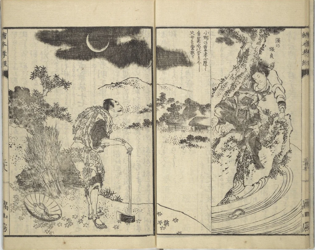 An illustration from Picture Book of The Kōkyō [Ch. Xiao Qing], Canon of Filial Piety (Ehon kōkyō) : [volume 2], 1850, leaf 11
