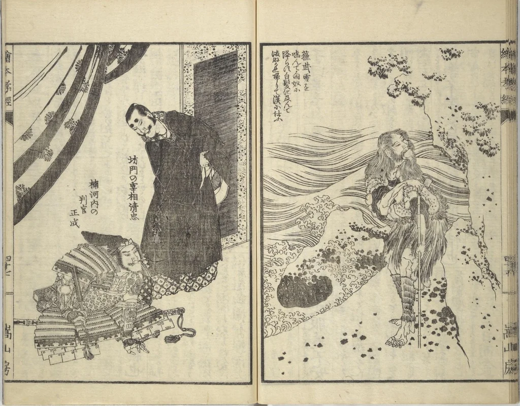 An illustration from Picture Book of The Kōkyō [Ch. Xiao Qing], Canon of Filial Piety (Ehon kōkyō) : [volume 2], 1850, leaf 20
