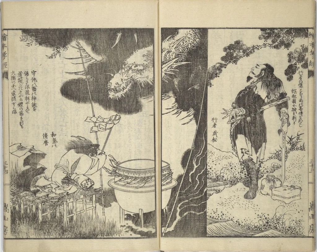 An illustration from Picture Book of The Kōkyō [Ch. Xiao Qing], Canon of Filial Piety (Ehon kōkyō) : [volume 2], 1850, leaf 7