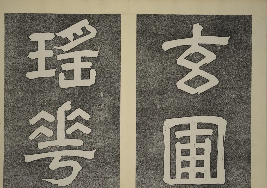 An illustration from Jakuchū Picture Album (Jakuchū gajō) : [volume 1], 1900, leaf 3