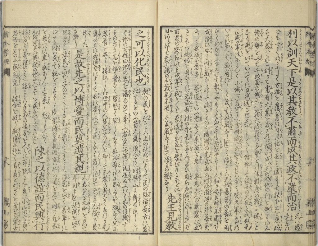 An illustration from Picture Book of The Kōkyō [Ch. Xiao Qing], Canon of Filial Piety (Ehon kōkyō) : [volume 1], 1850, leaf 21