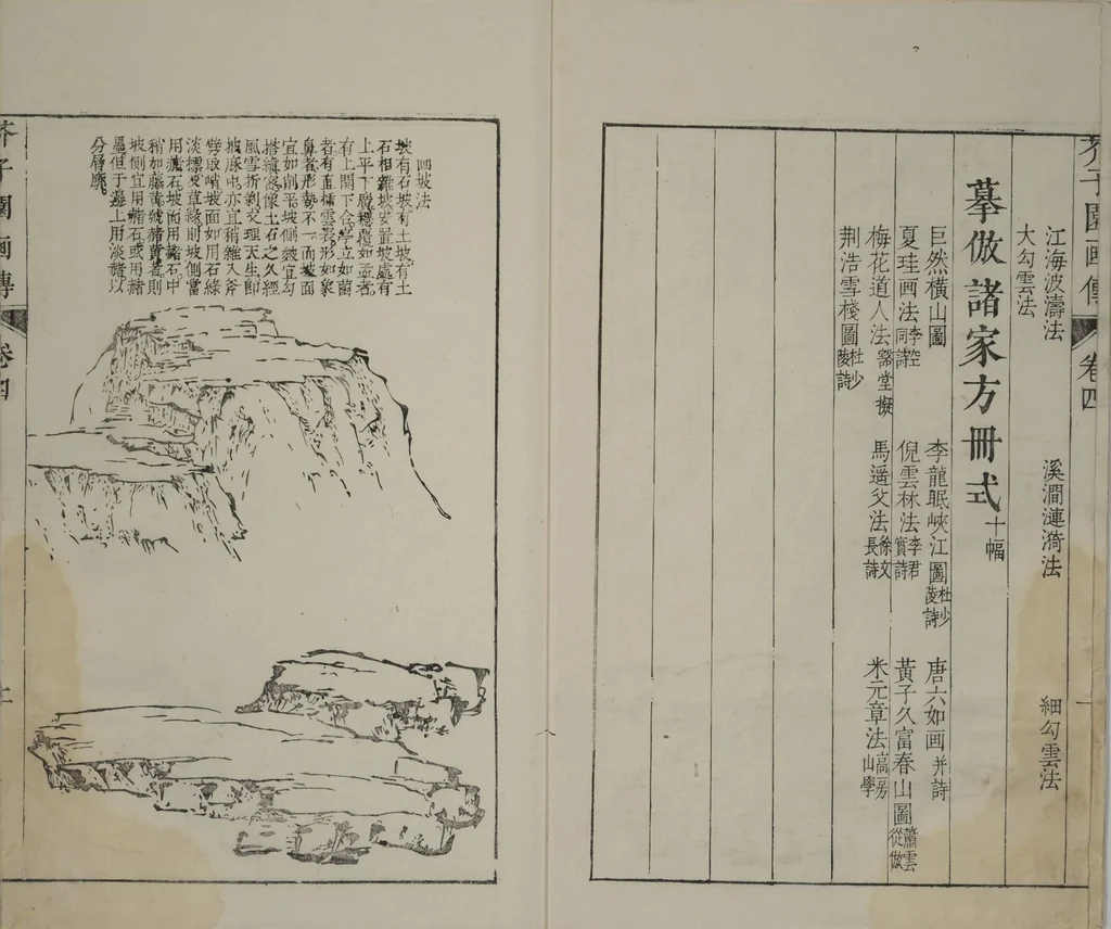 An illustration from The Mustard Seed Garden Painting Manual : [volume 4] (Japanese reprint), 1753, leaf 3