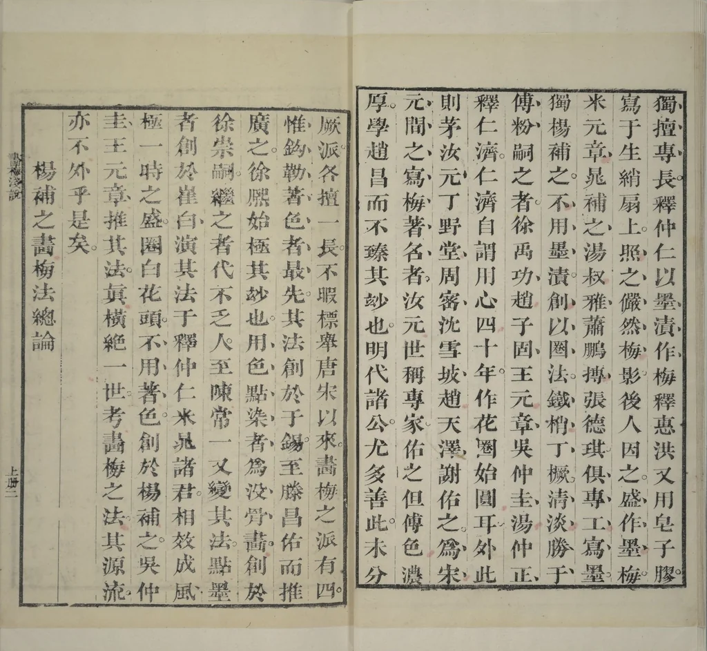 An illustration from Part 2 from The Mustard Seed Garden Painting Manual (3rd Chinese edition) : [volume 3], 1800, leaf 9