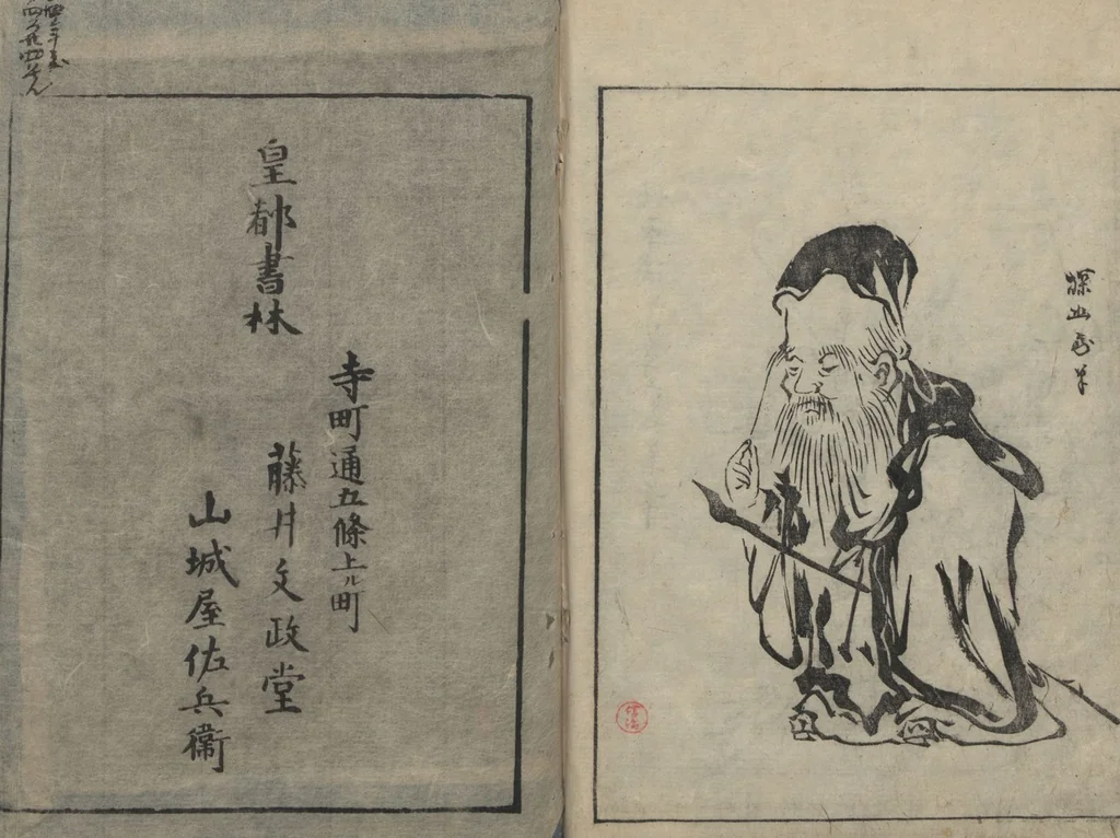 An illustration from Illustrated book (Gaei wakan meihitsu 画英和漢名筆) : [volume 3 of three?], leaf 25