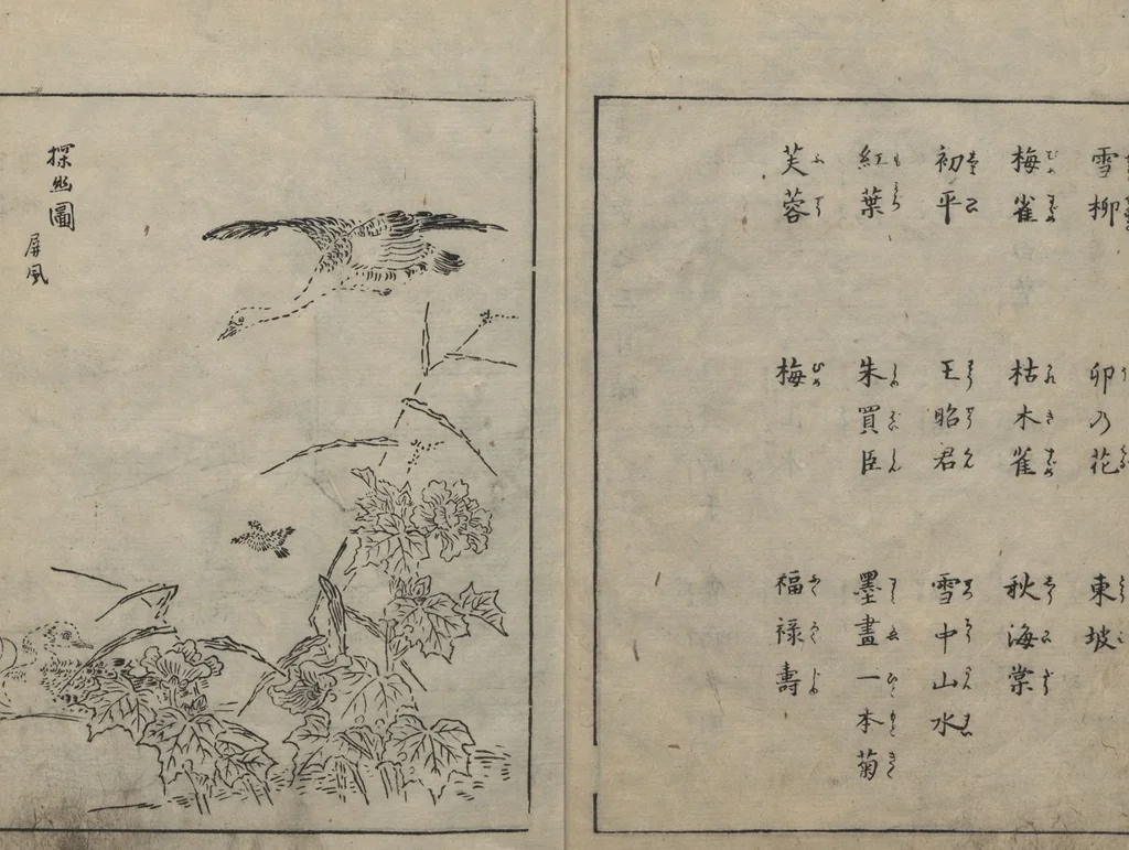 An illustration from Illustrated book (Gaei wakan meihitsu 画英和漢名筆) : [volume 3 of three?], leaf 3