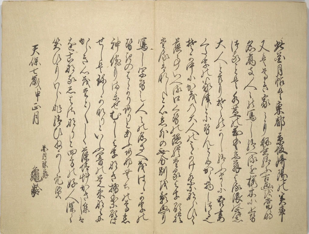 An illustration from Album of Flowers and the Moon (Kagetsu jō 花月帖), leaf 26