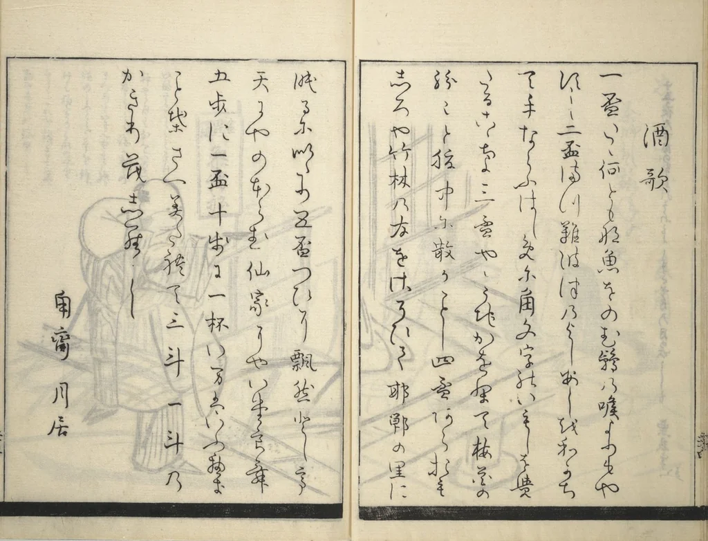 An illustration from Illustrated Poem Book (Katsura kasane かつらかさね) : [volume 2], 1803, leaf 26