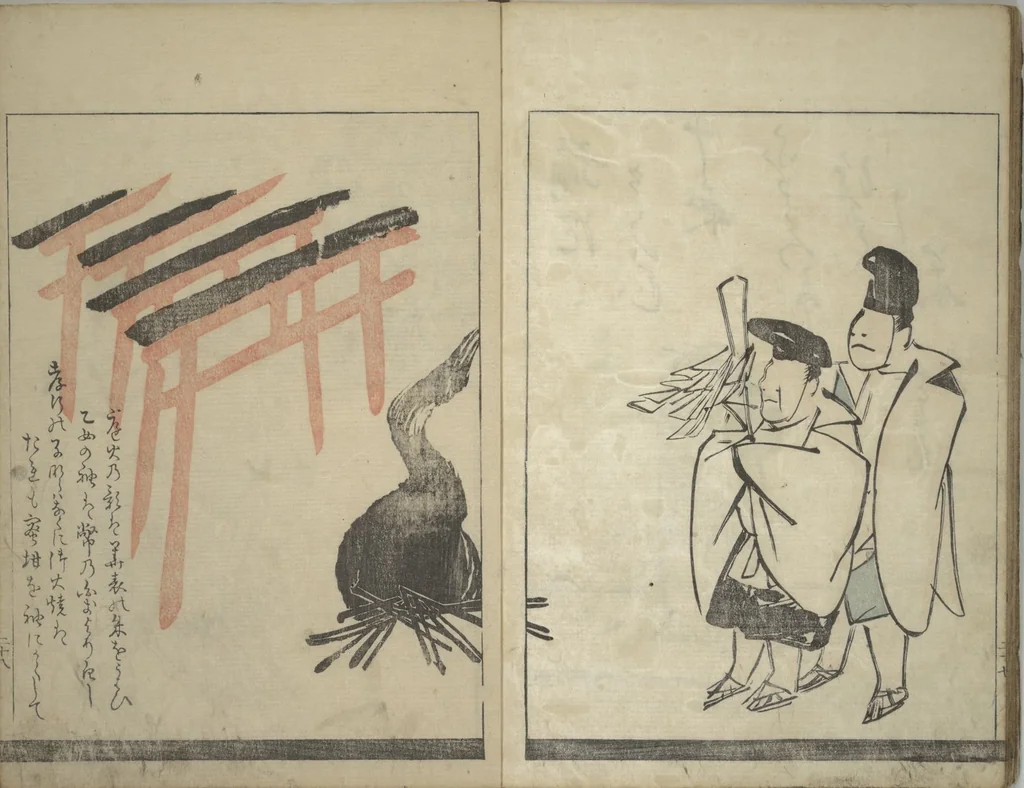 An illustration from Illustrated Poem Book (Katsura kasane かつらかさね) : [volume 1], 1803, leaf 29