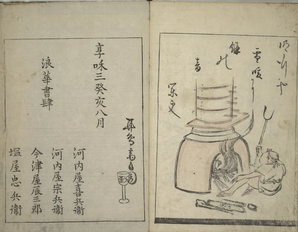 An illustration from Illustrated Poem Book (Katsura kasane かつらかさね) : [volume 1], 1803, leaf 33