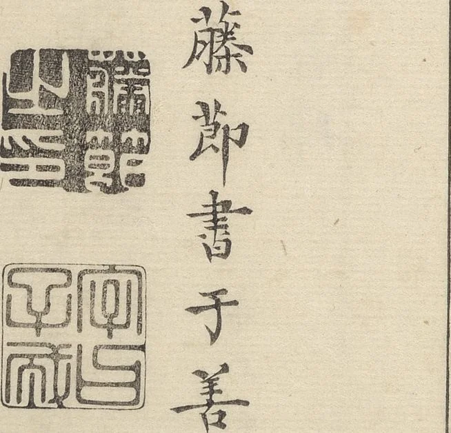 An illustration from Kanrin Picture Album (Kanrin gafu 閑林画譜) : [volume 2], 1845, leaf 27