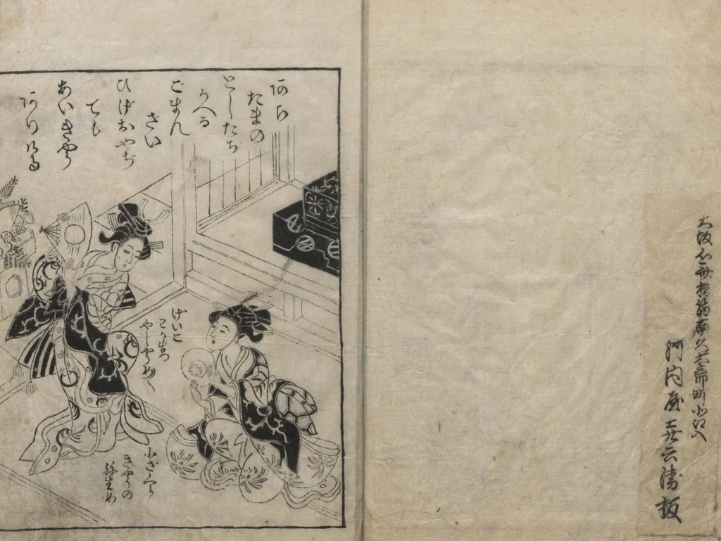 An illustration from The Style of Woman's Fashion (Jochū ehon fūzoku yō 女中絵本風俗容), 1787, leaf 3