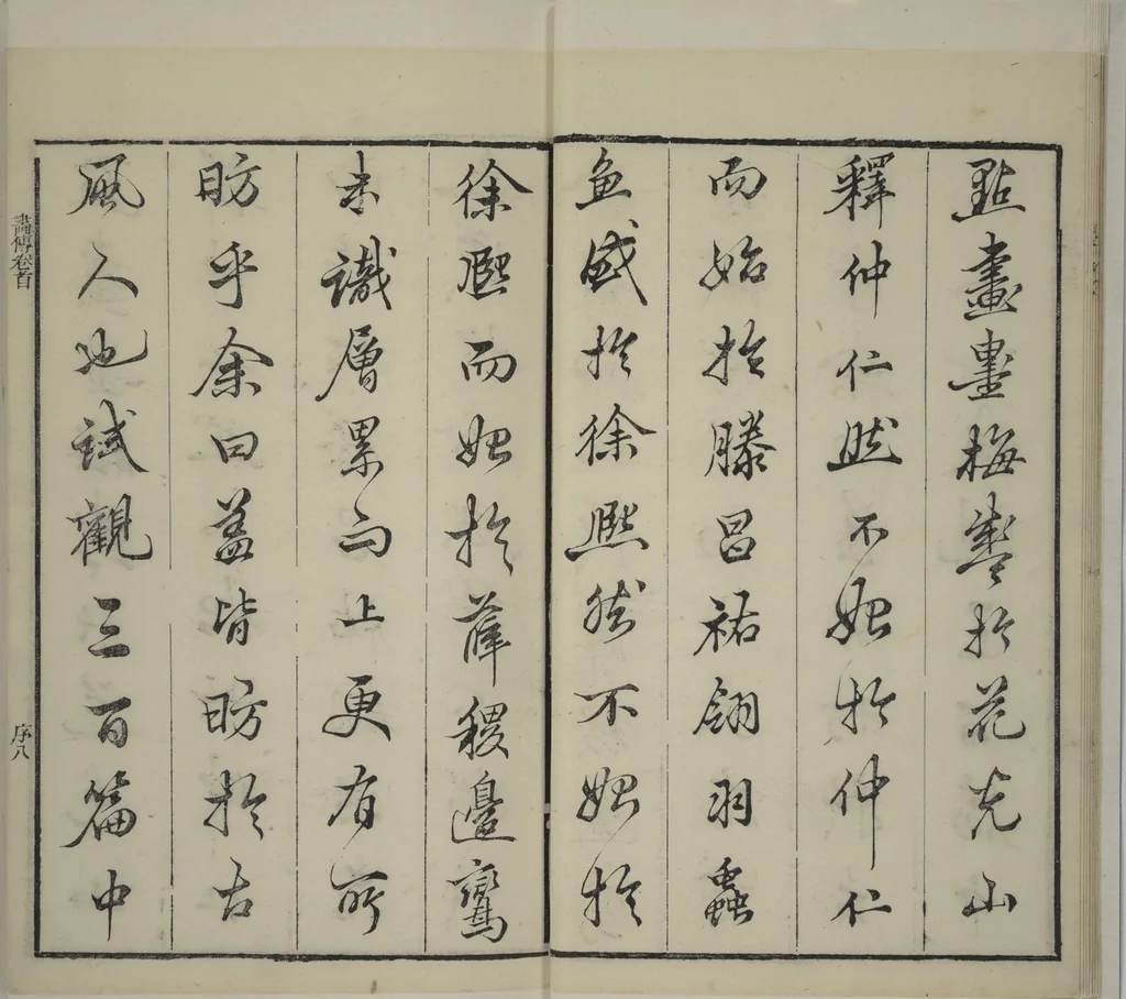 An illustration from Part 2 from The Mustard Seed Garden Painting Manual (3rd Chinese edition) : [volume 1], 1800, leaf 11