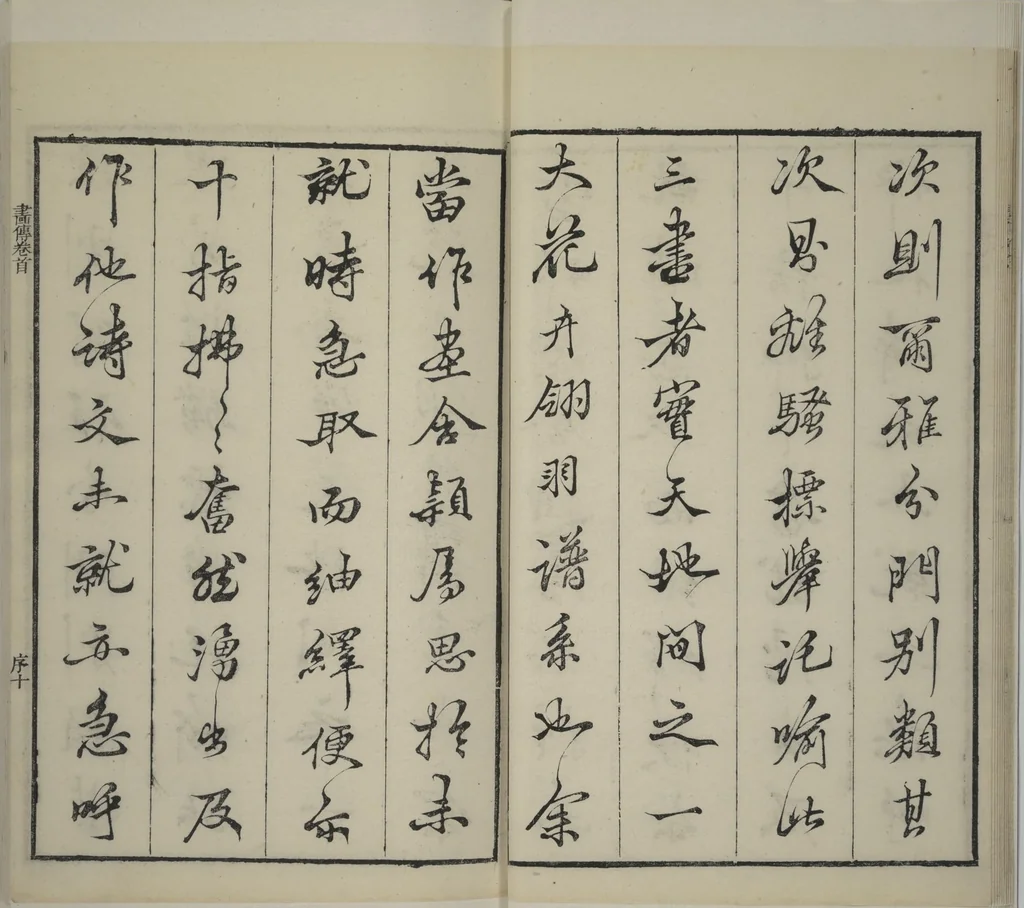 An illustration from Part 2 from The Mustard Seed Garden Painting Manual (3rd Chinese edition) : [volume 1], 1800, leaf 13