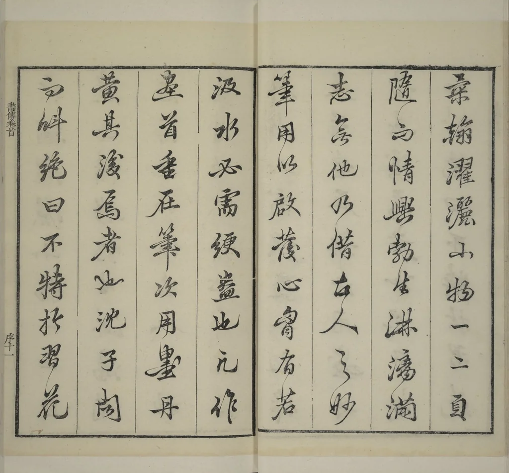 An illustration from Part 2 from The Mustard Seed Garden Painting Manual (3rd Chinese edition) : [volume 1], 1800, leaf 14