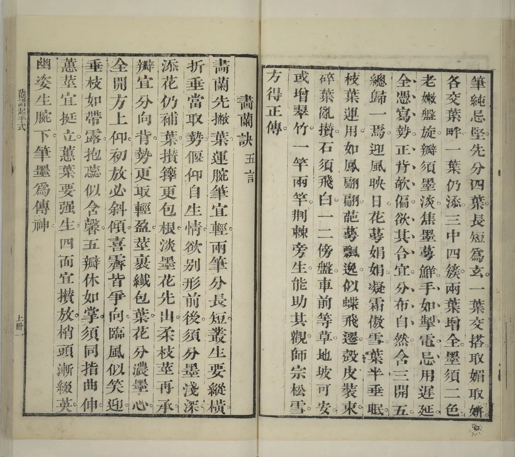 An illustration from Part 2 from The Mustard Seed Garden Painting Manual (3rd Chinese edition) : [volume 1], 1800, leaf 31